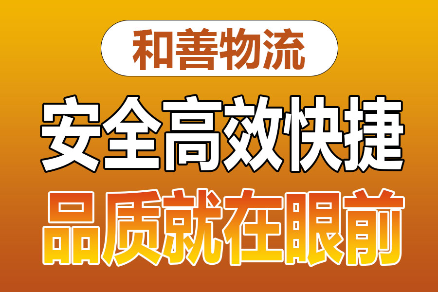 溧阳到延川物流专线